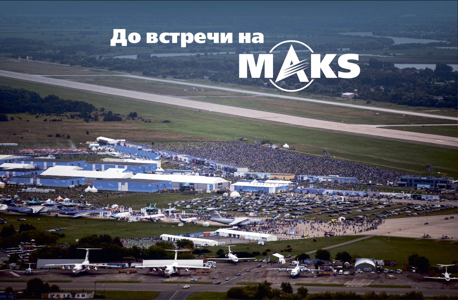  تغییر تاریخ برگزاری نمایشگاه بین‌المللی هوافضای روسیه-ماکس از سال میلادی 2023 به 2024 